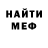 МЕТАДОН кристалл Jesse Dana