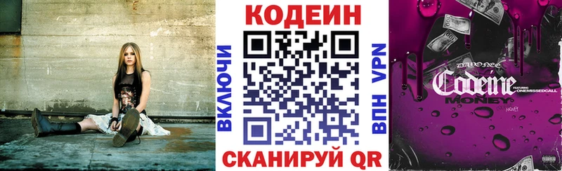 купить наркотики цена  Абдулино  OMG зеркало  Кодеин напиток Lean (лин) 